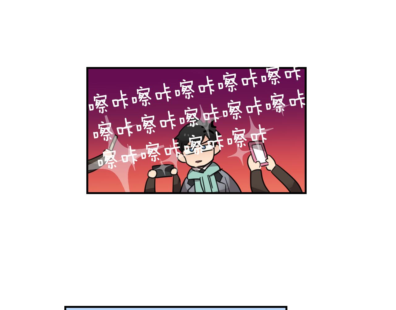 《实习老师的变装游戏》第15话 盒饭 第26页