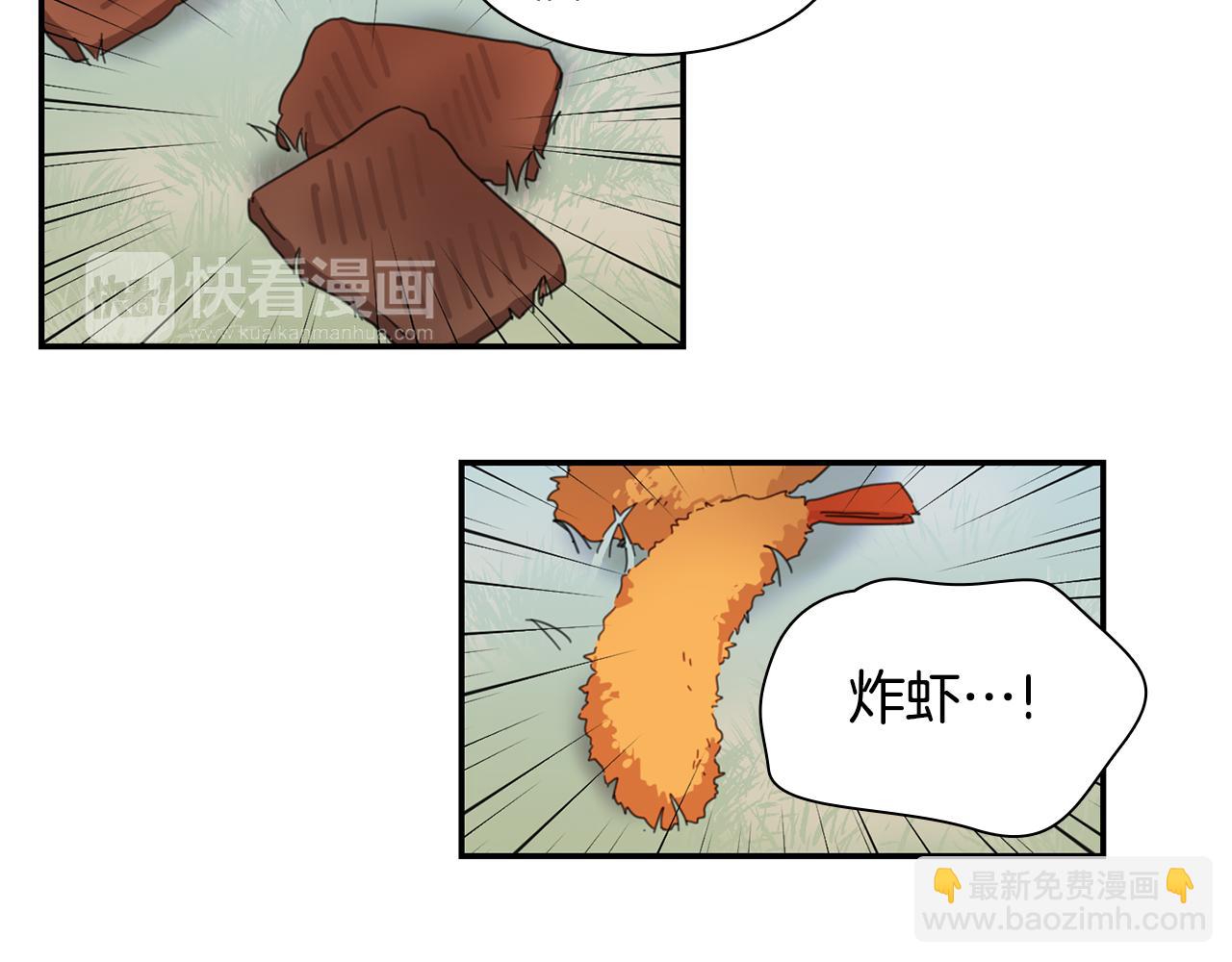 《实习老师的变装游戏》第15话 盒饭 第32页