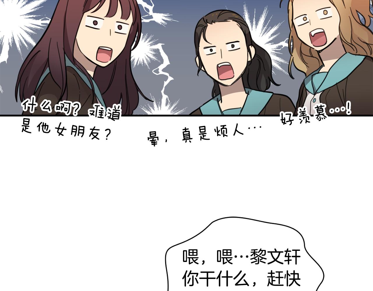 《实习老师的变装游戏》第15话 盒饭 第46页