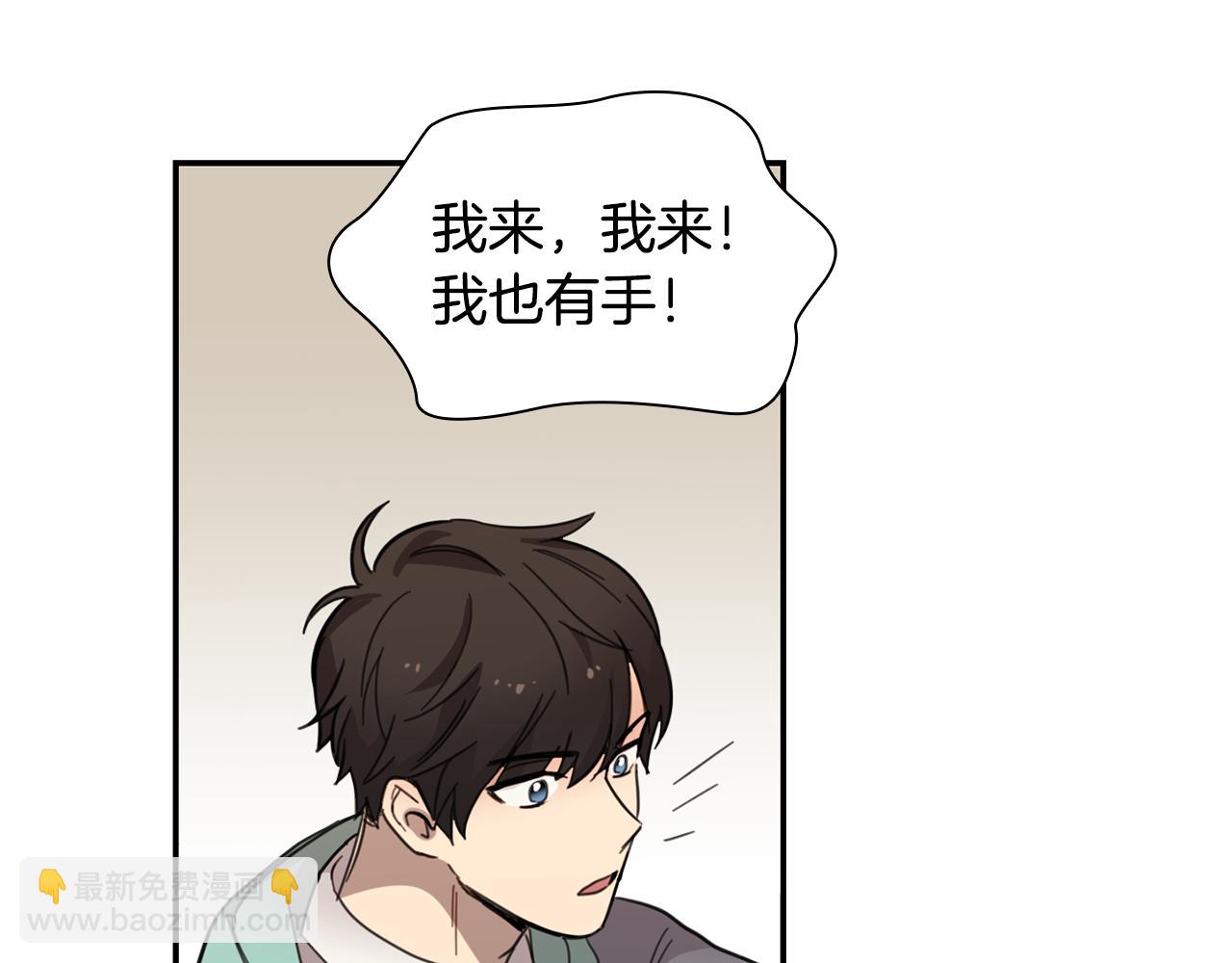 《实习老师的变装游戏》第15话 盒饭 第49页