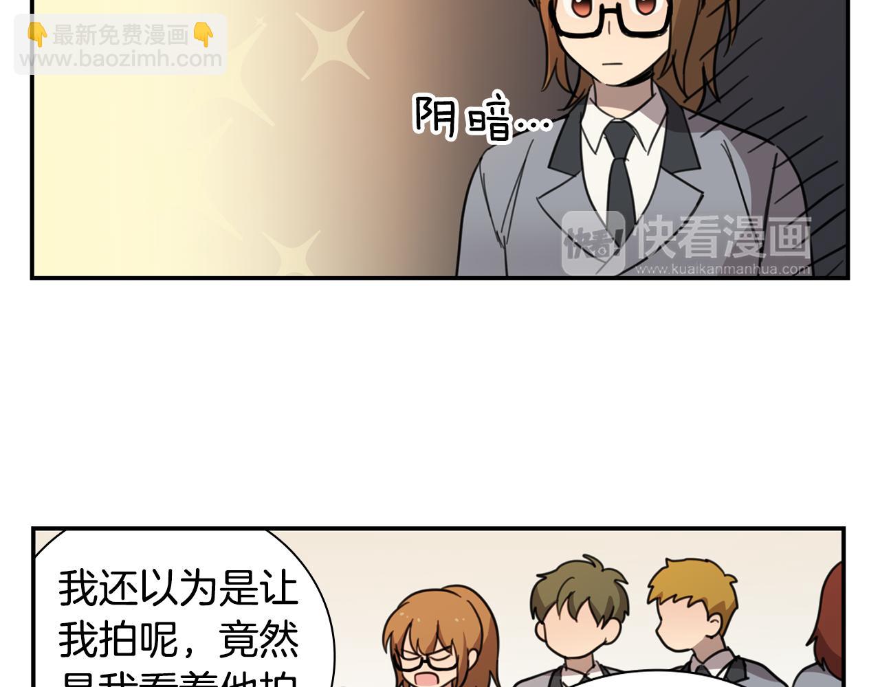 《实习老师的变装游戏》第17话 我们一起拍 第12页
