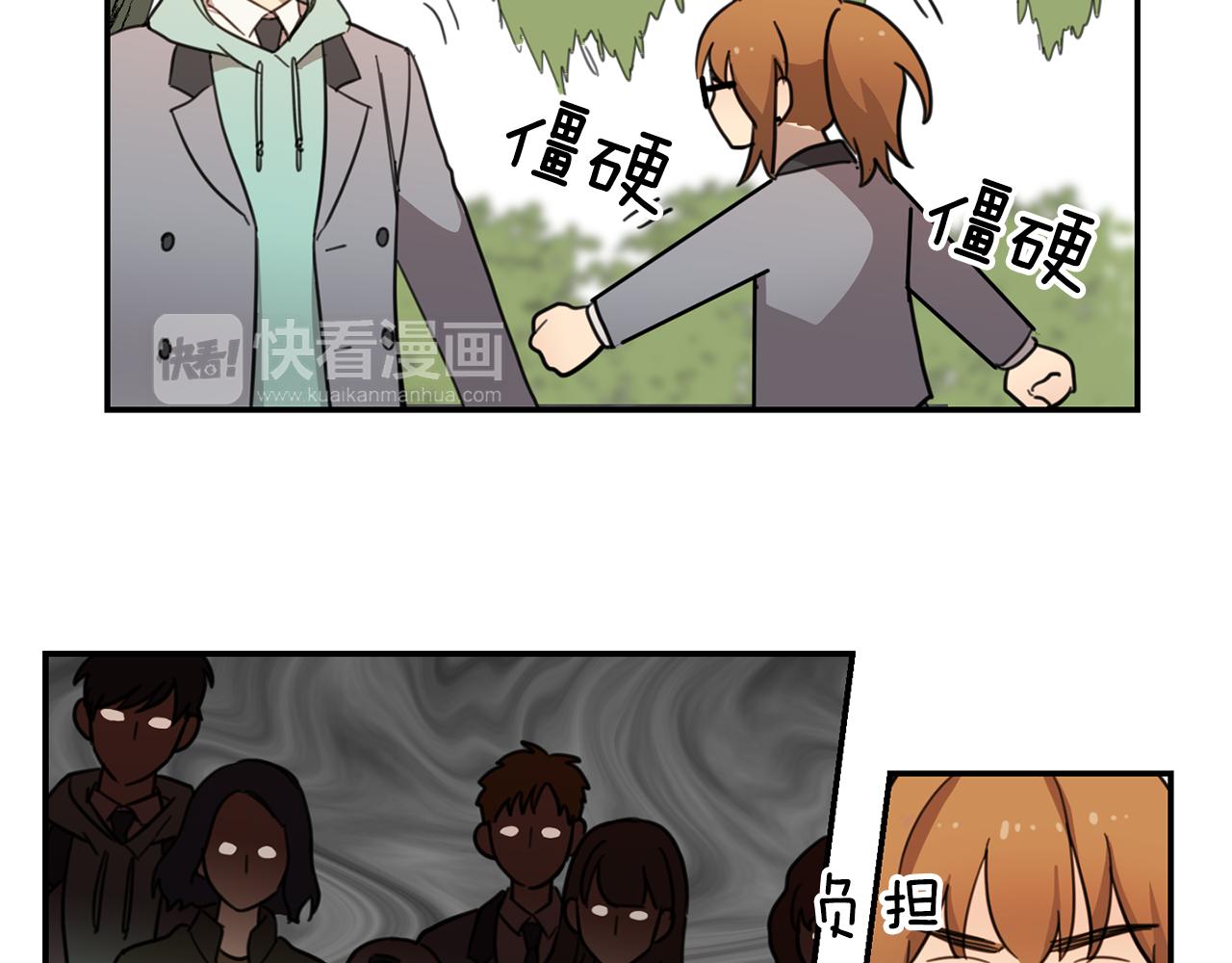 《实习老师的变装游戏》第17话 我们一起拍 第29页