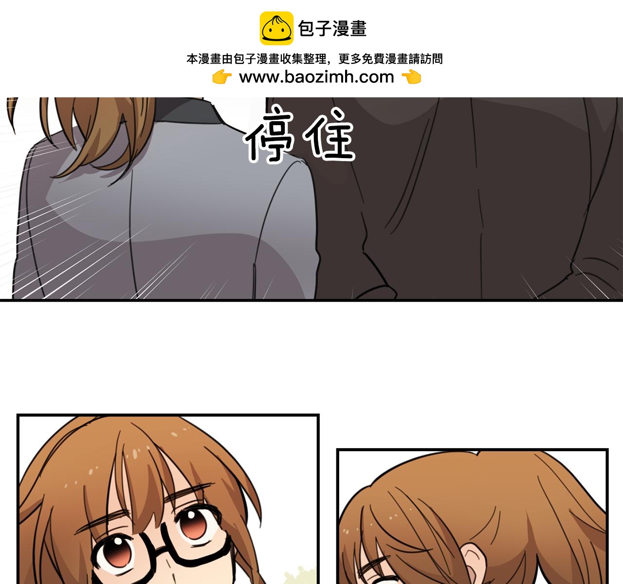 《实习老师的变装游戏》第17话 我们一起拍 第2页