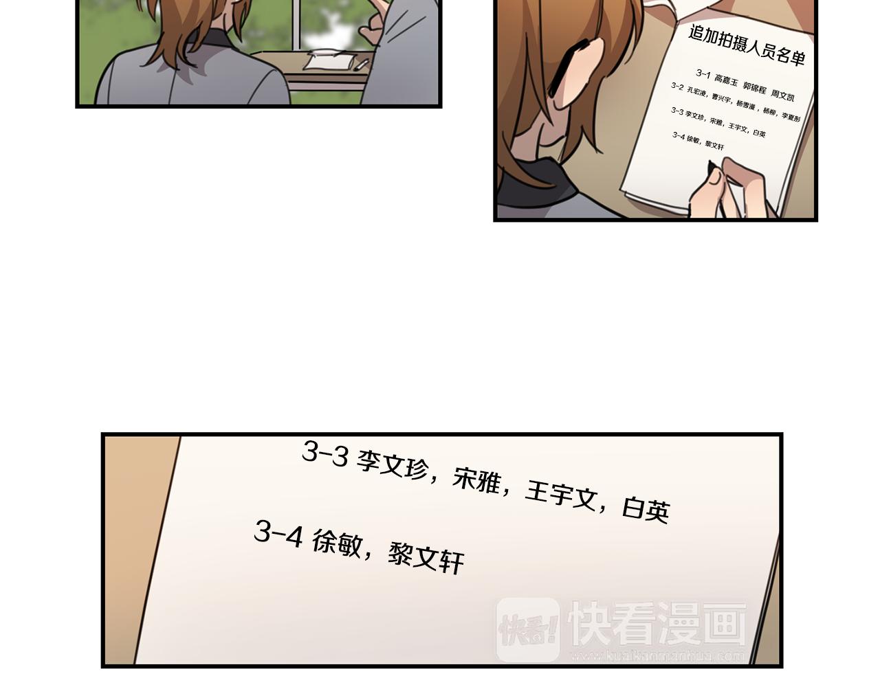 《实习老师的变装游戏》第17话 我们一起拍 第35页