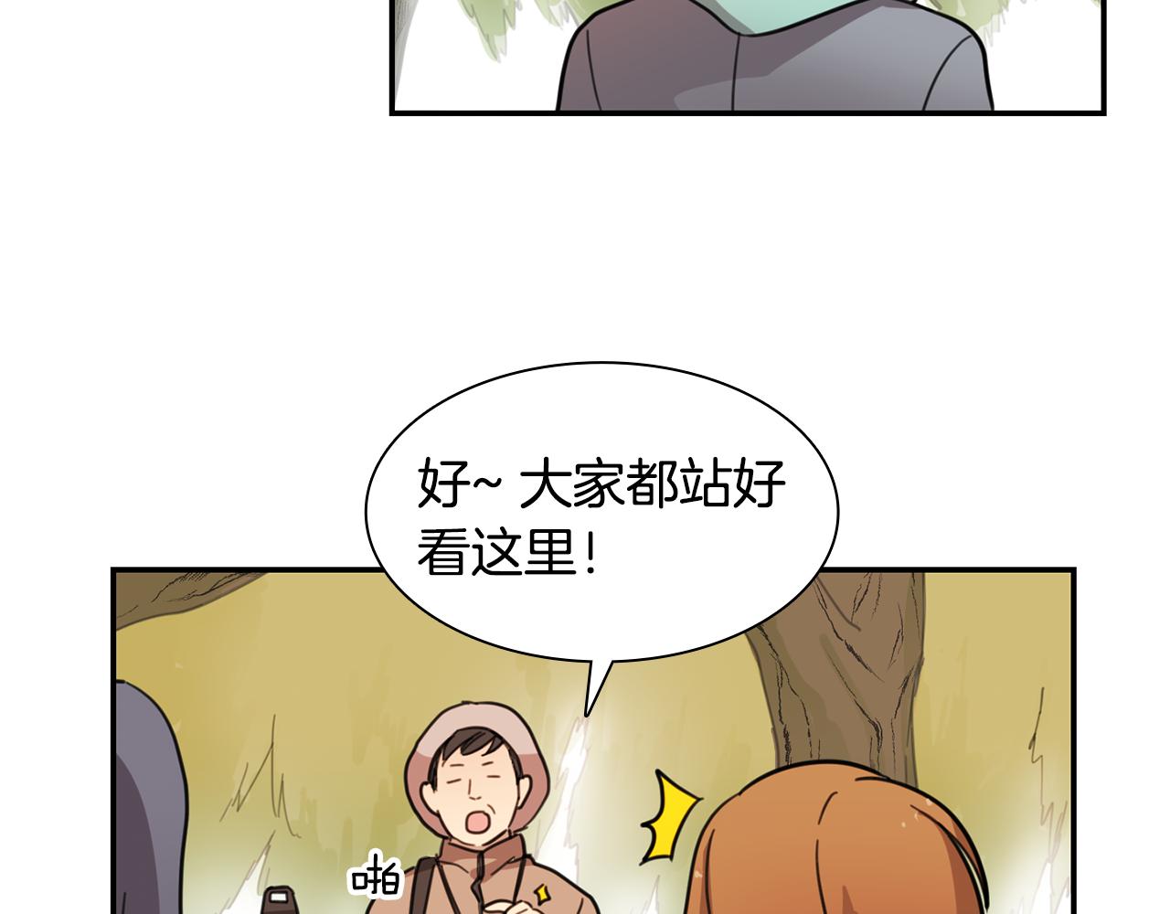 《实习老师的变装游戏》第17话 我们一起拍 第47页