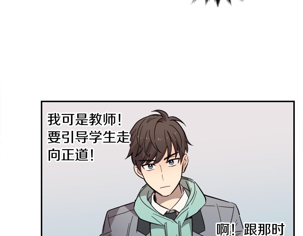 《实习老师的变装游戏》第16话 毕业照 第22页