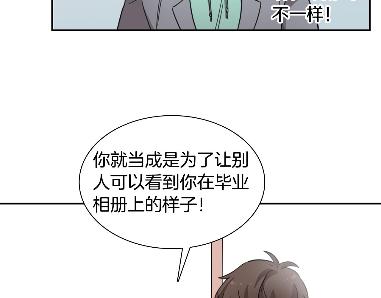 《实习老师的变装游戏》第16话 毕业照 第23页