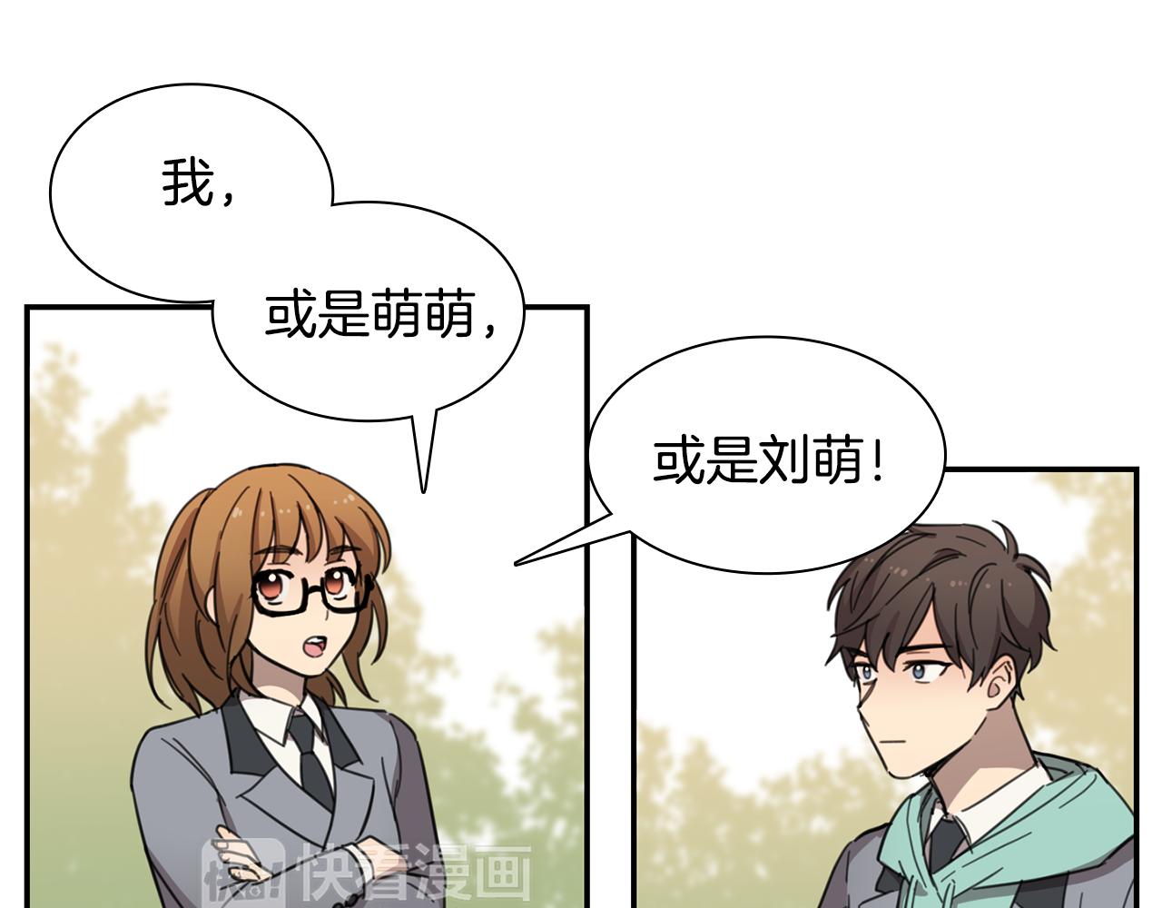 《实习老师的变装游戏》第16话 毕业照 第25页