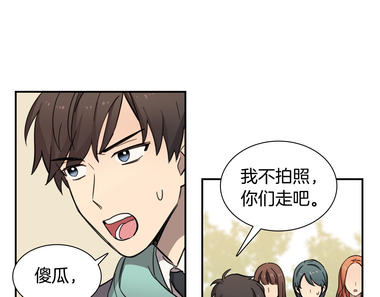 《实习老师的变装游戏》第16话 毕业照 第34页