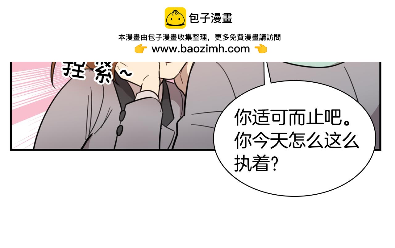 《实习老师的变装游戏》第16话 毕业照 第37页