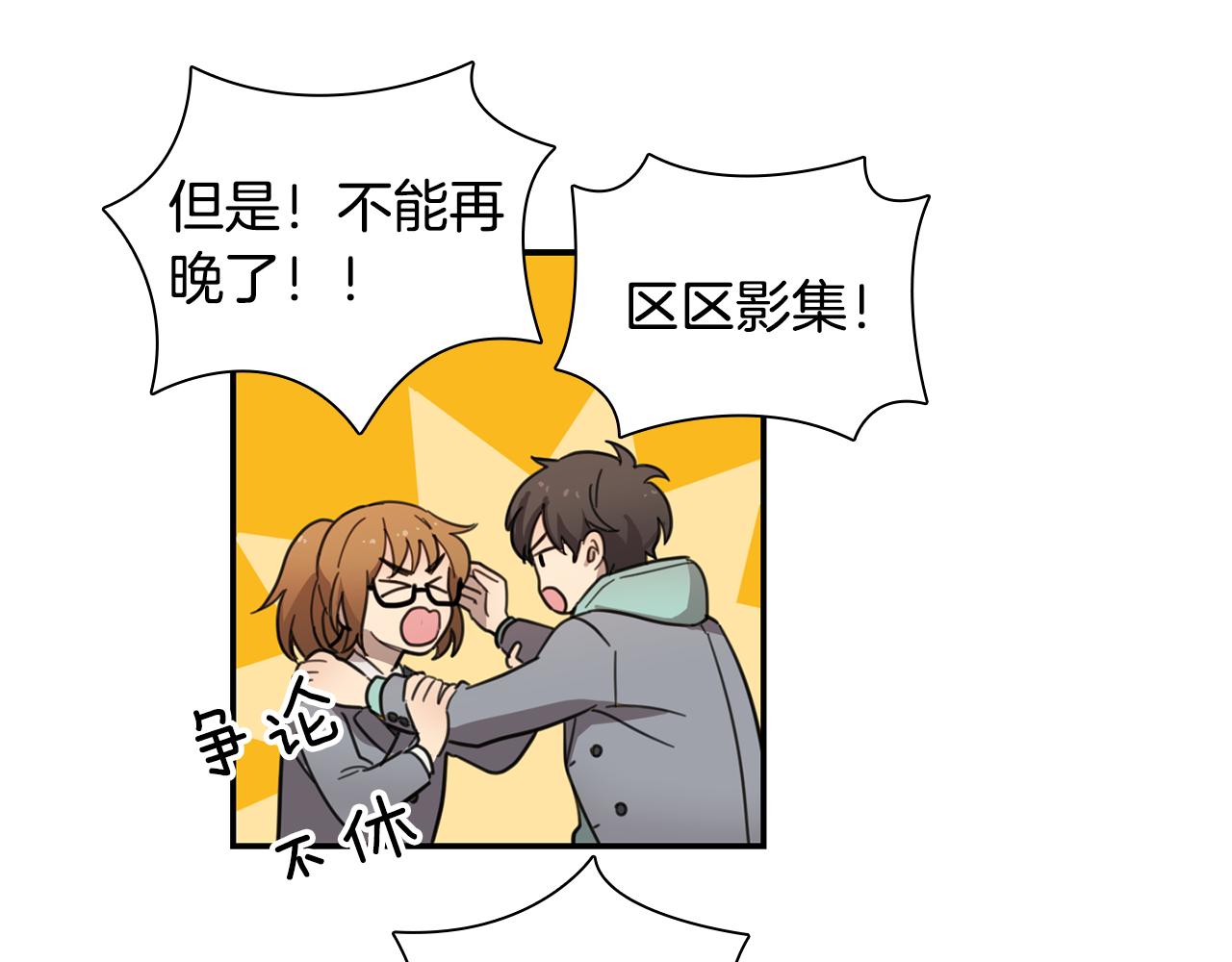 《实习老师的变装游戏》第16话 毕业照 第38页