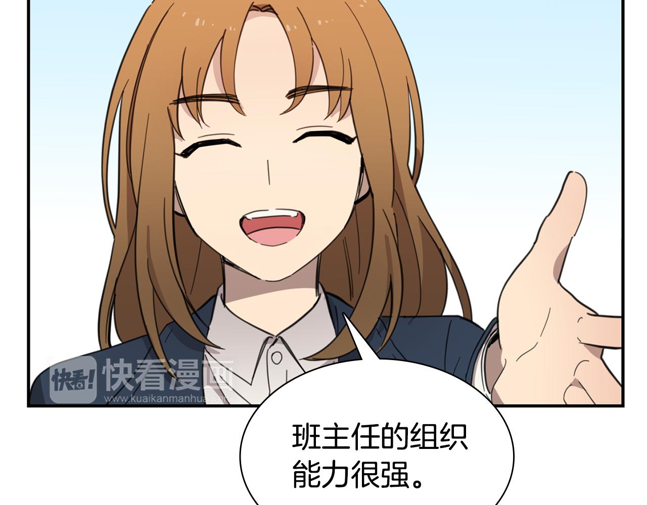 《实习老师的变装游戏》第16话 毕业照 第3页