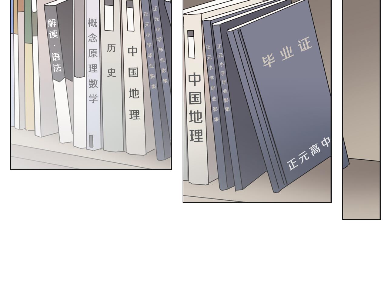 《实习老师的变装游戏》第16话 毕业照 第46页