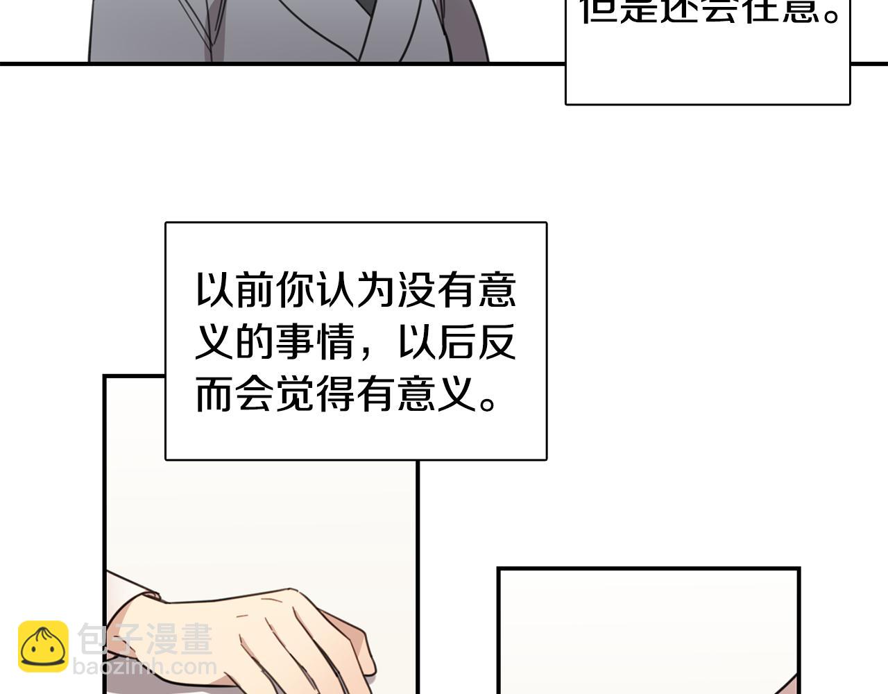 《实习老师的变装游戏》第16话 毕业照 第49页