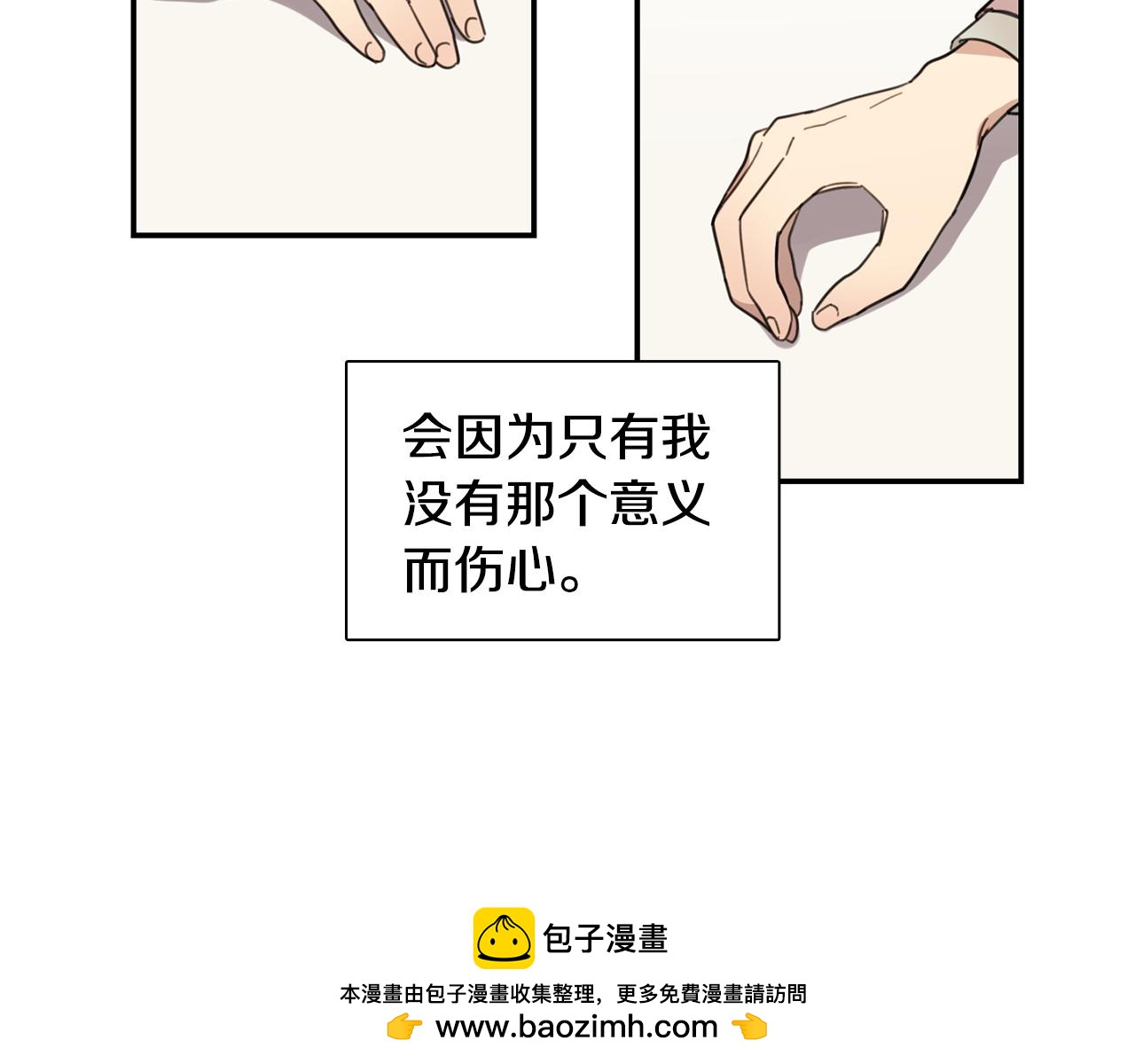 《实习老师的变装游戏》第16话 毕业照 第50页