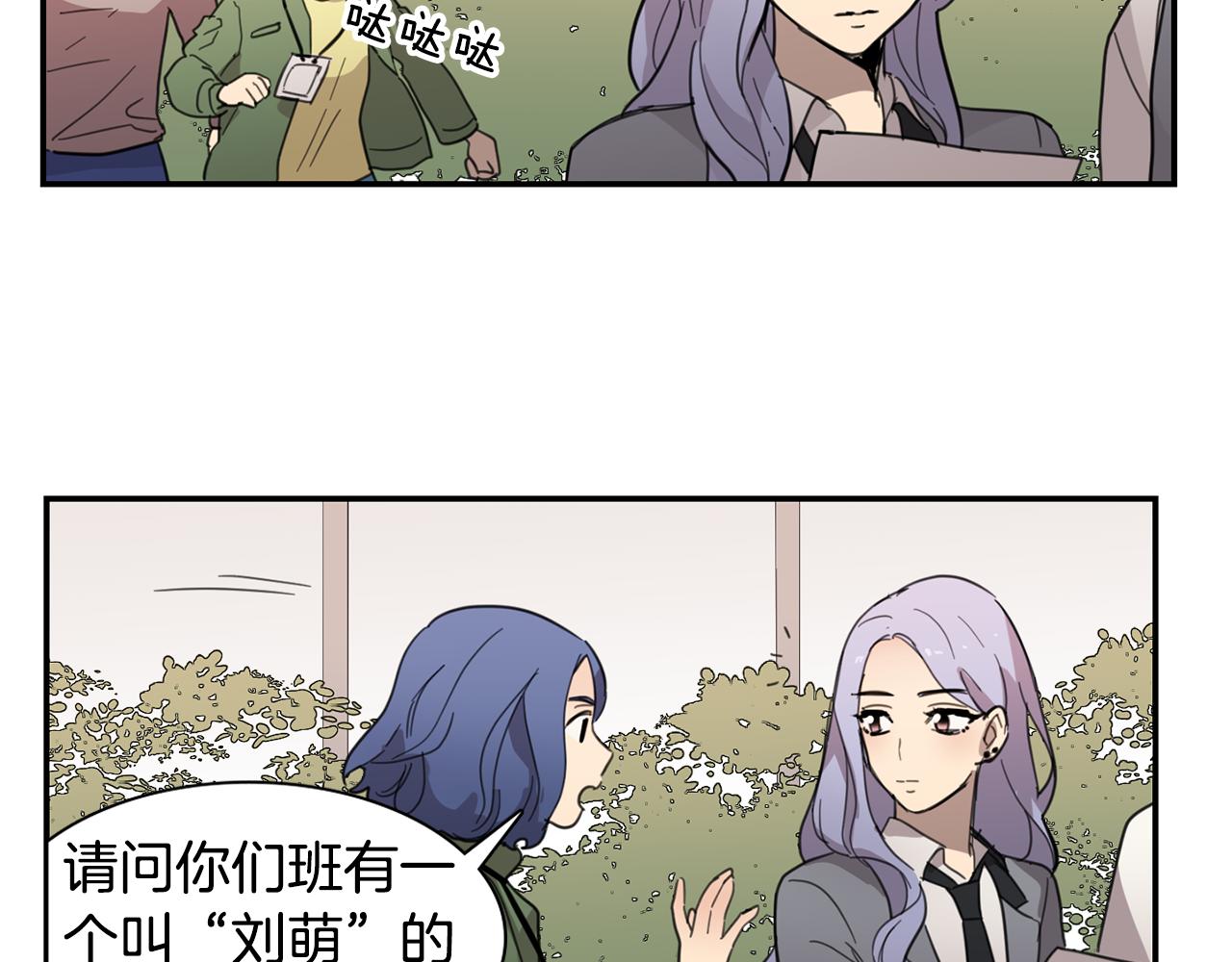 《实习老师的变装游戏》第18话 毕业照像老师？ 第15页