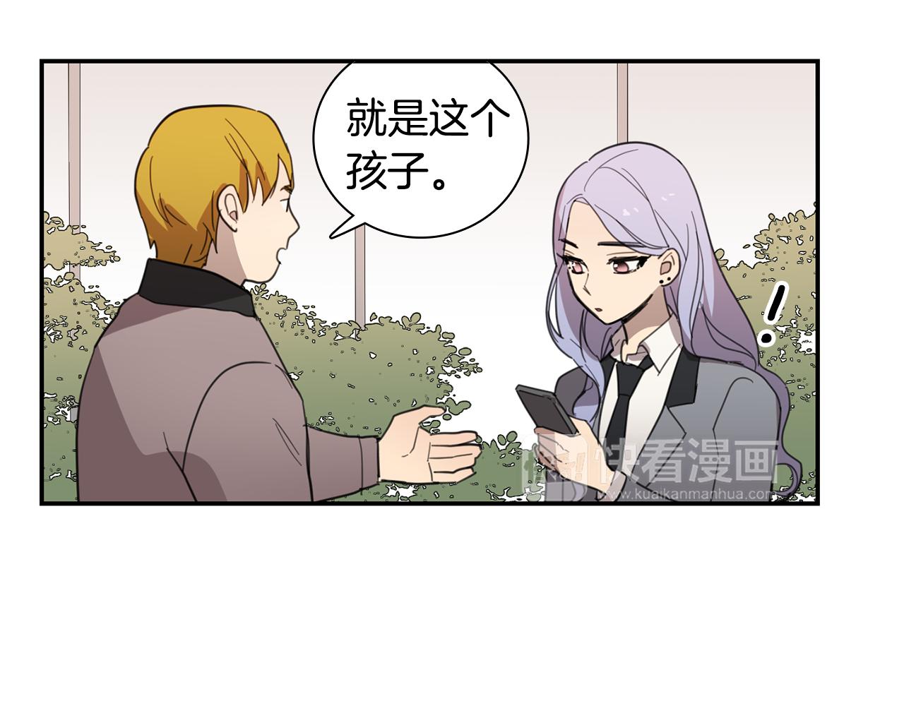 《实习老师的变装游戏》第18话 毕业照像老师？ 第24页