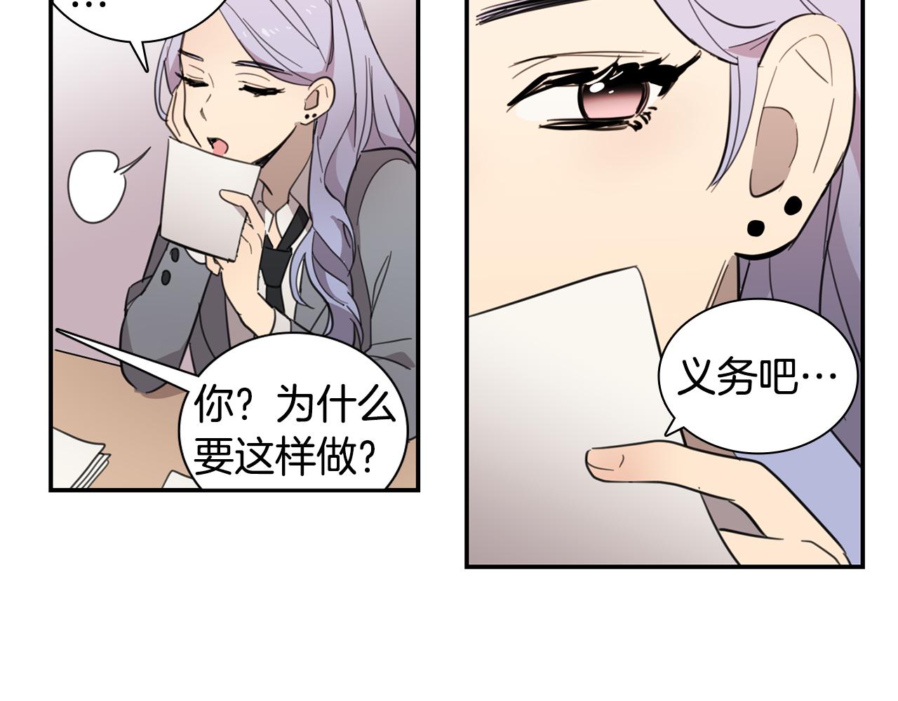 《实习老师的变装游戏》第18话 毕业照像老师？ 第35页
