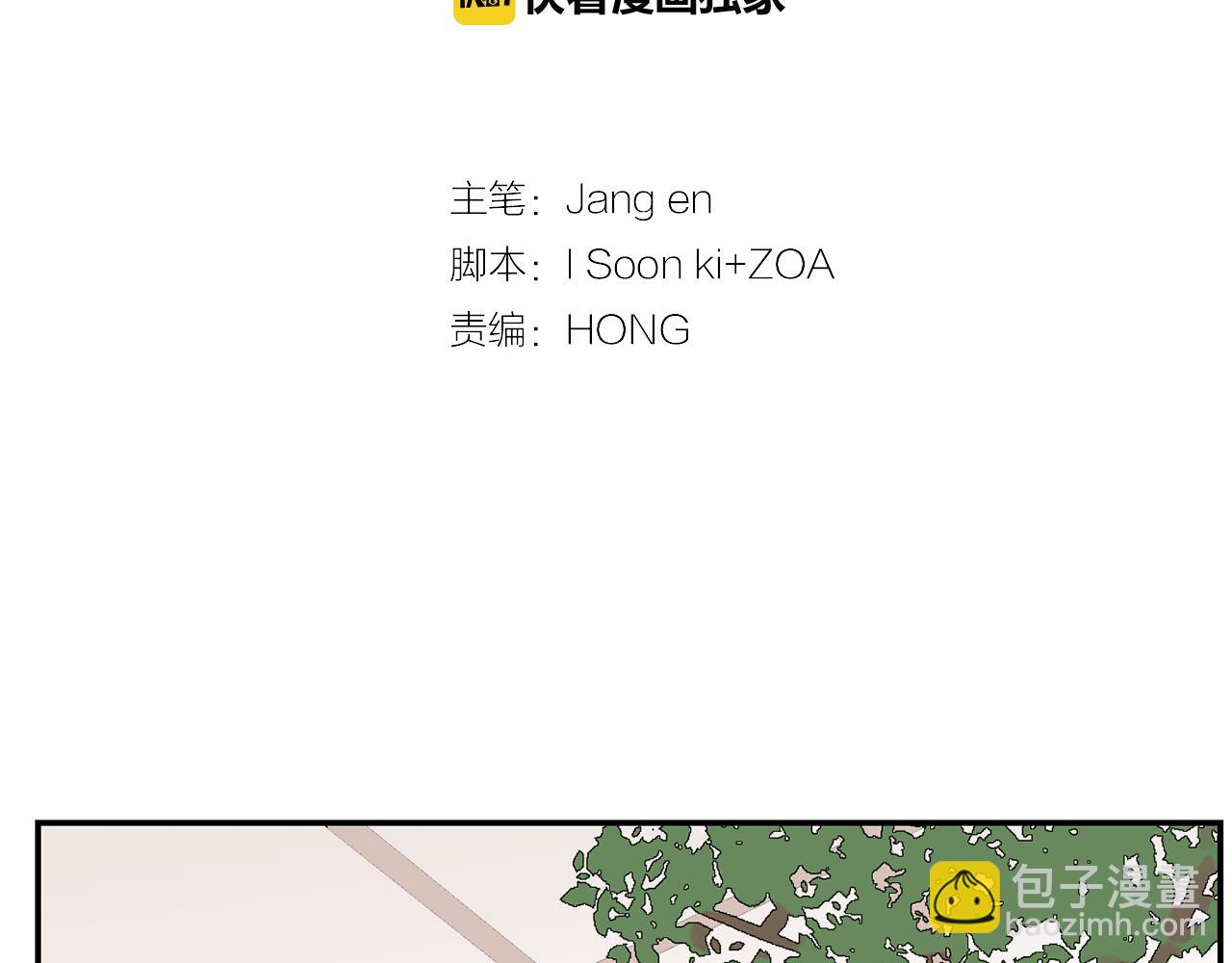 《实习老师的变装游戏》第18话 毕业照像老师？ 第4页