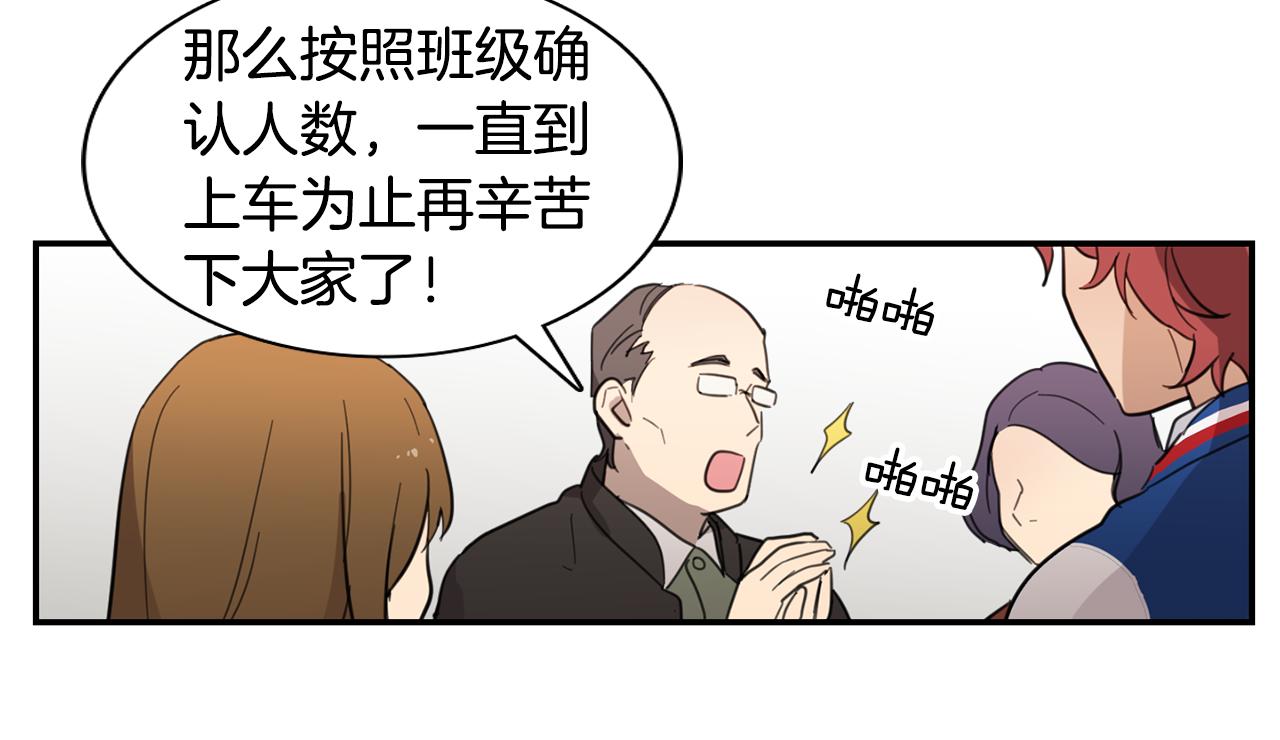 《实习老师的变装游戏》第18话 毕业照像老师？ 第9页