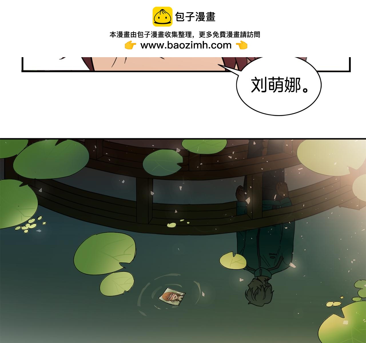 《实习老师的变装游戏》第19话 发烧 第21页