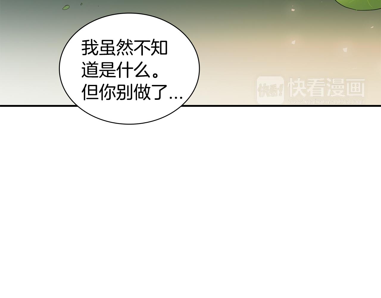 《实习老师的变装游戏》第19话 发烧 第22页