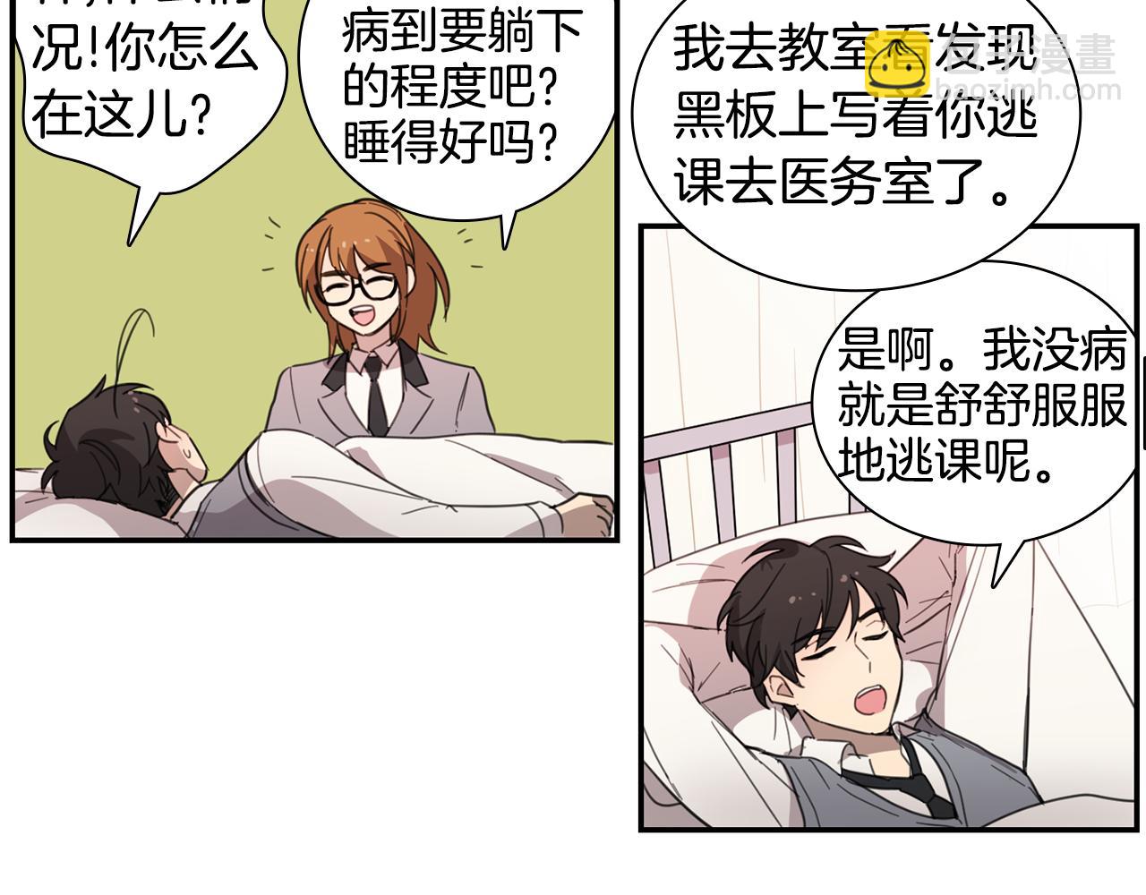 《实习老师的变装游戏》第19话 发烧 第39页