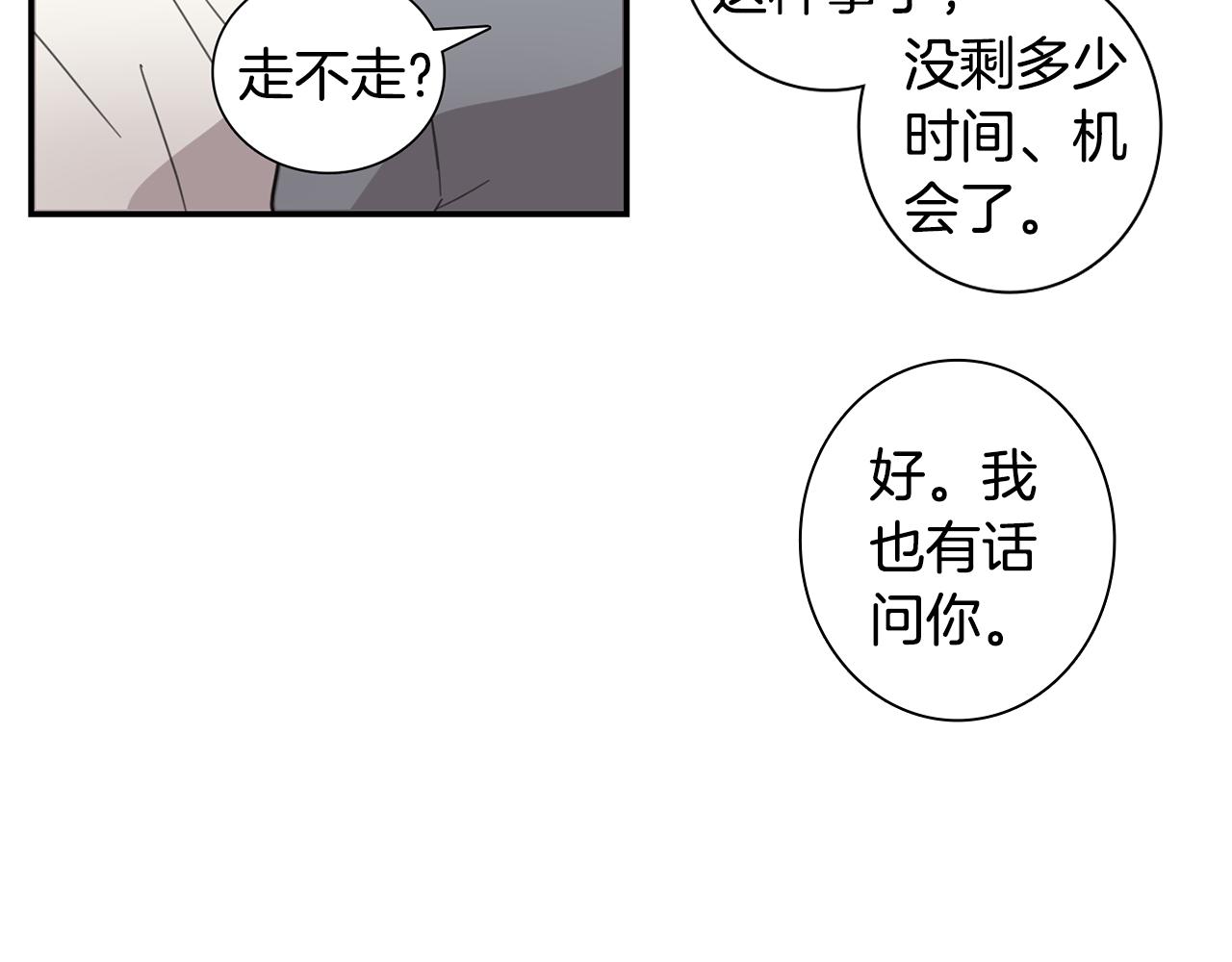 《实习老师的变装游戏》第19话 发烧 第42页