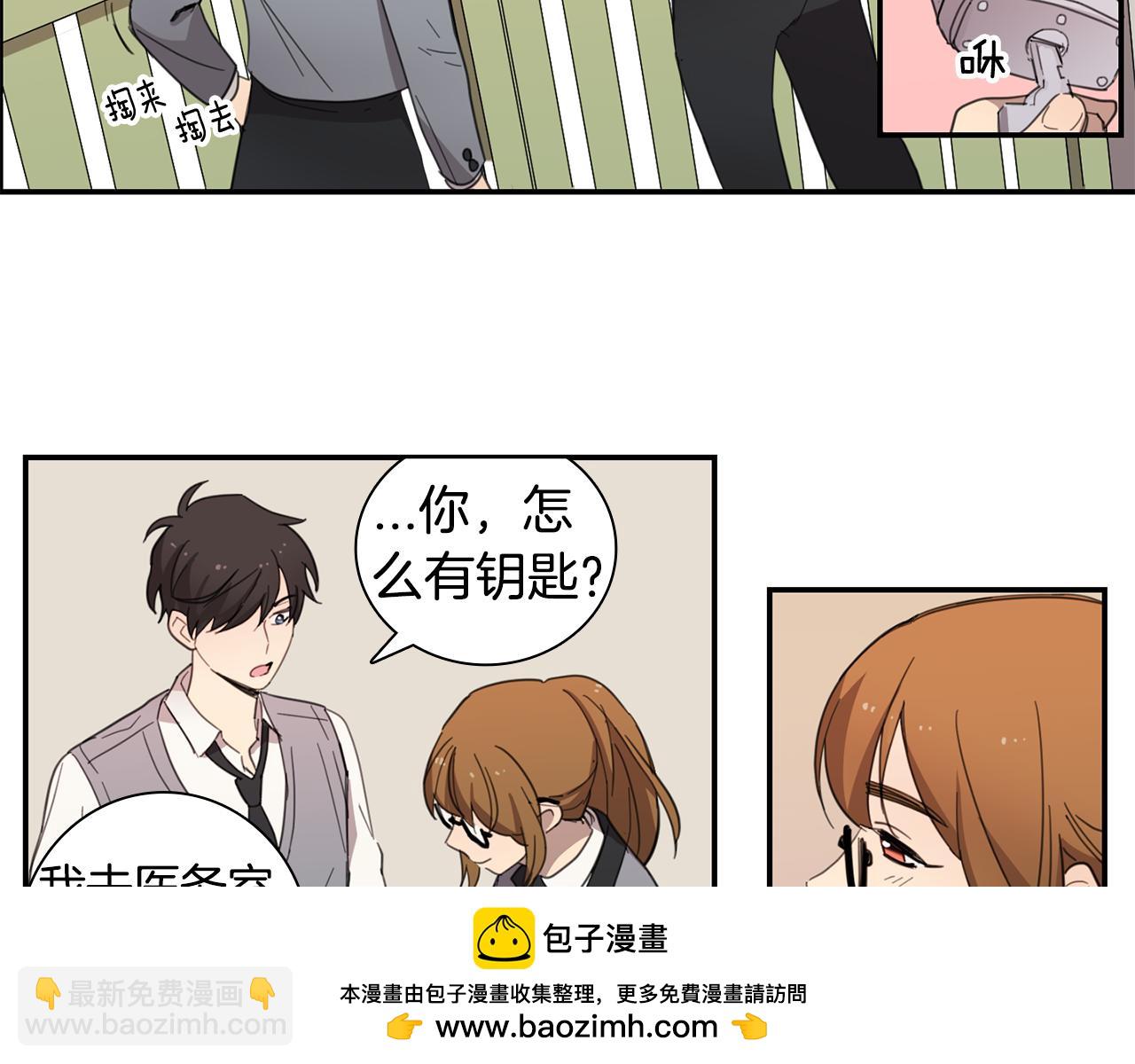 《实习老师的变装游戏》第19话 发烧 第50页