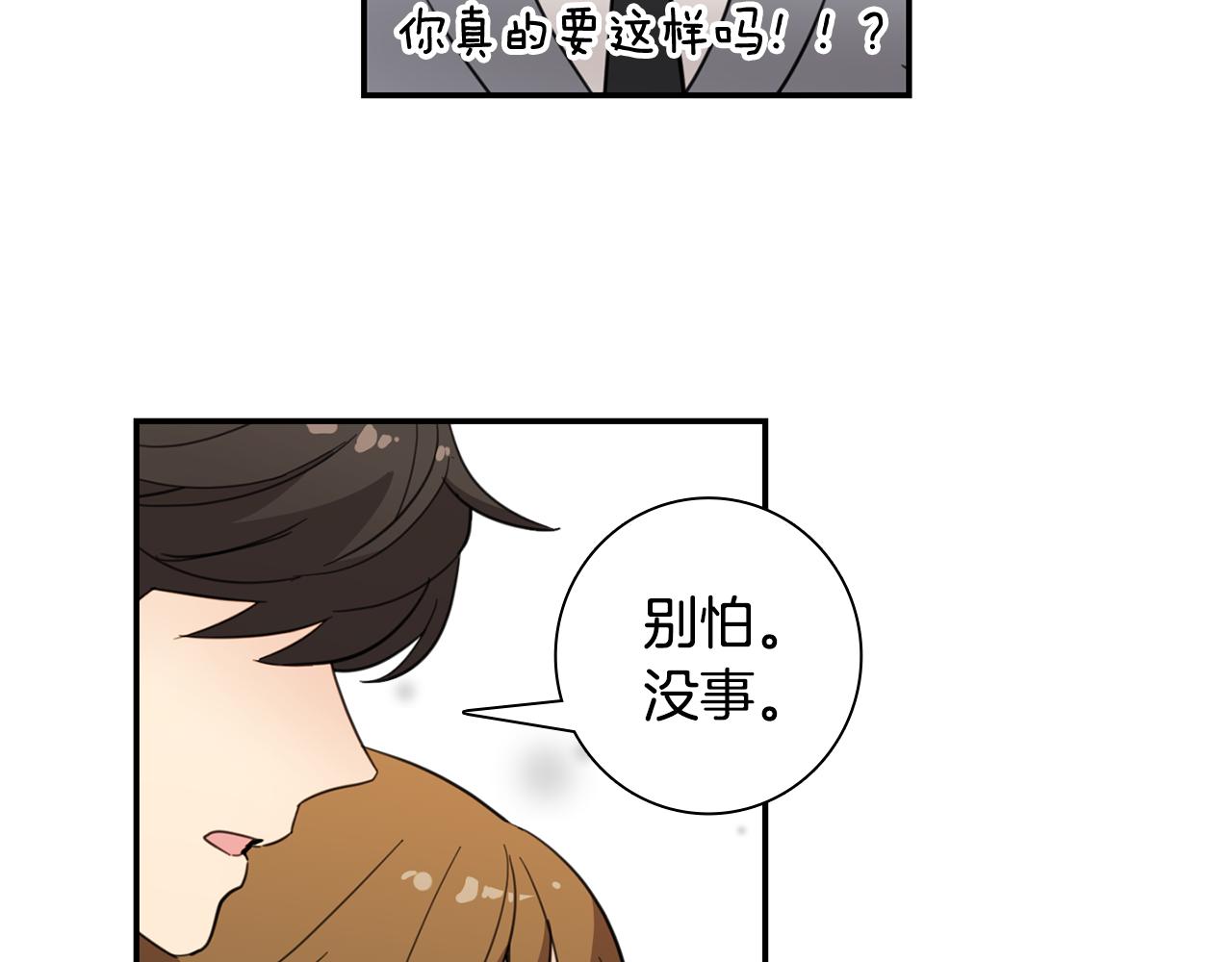 《实习老师的变装游戏》第21话 被抓包 第10页