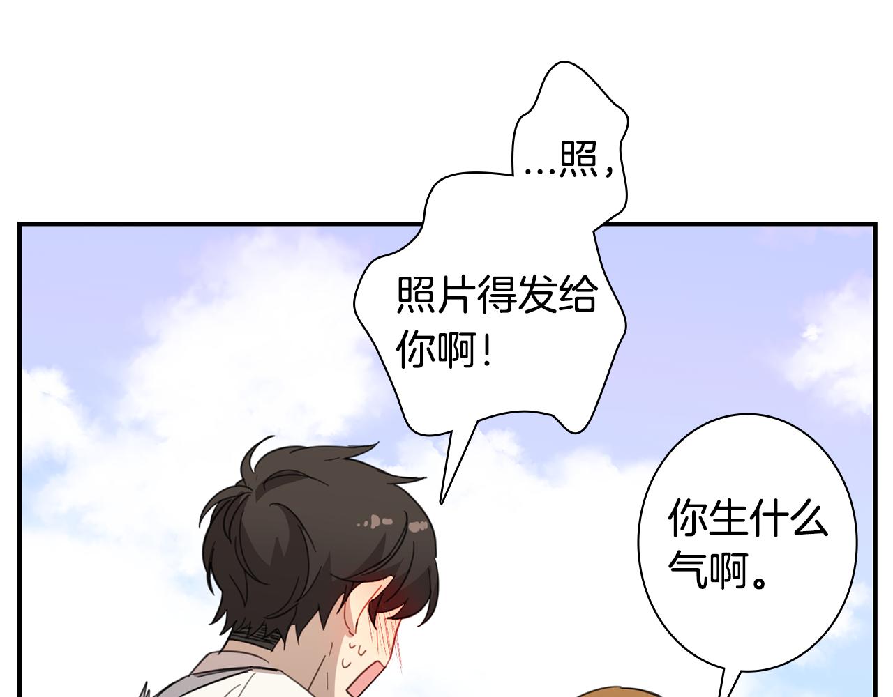 《实习老师的变装游戏》第21话 被抓包 第1页