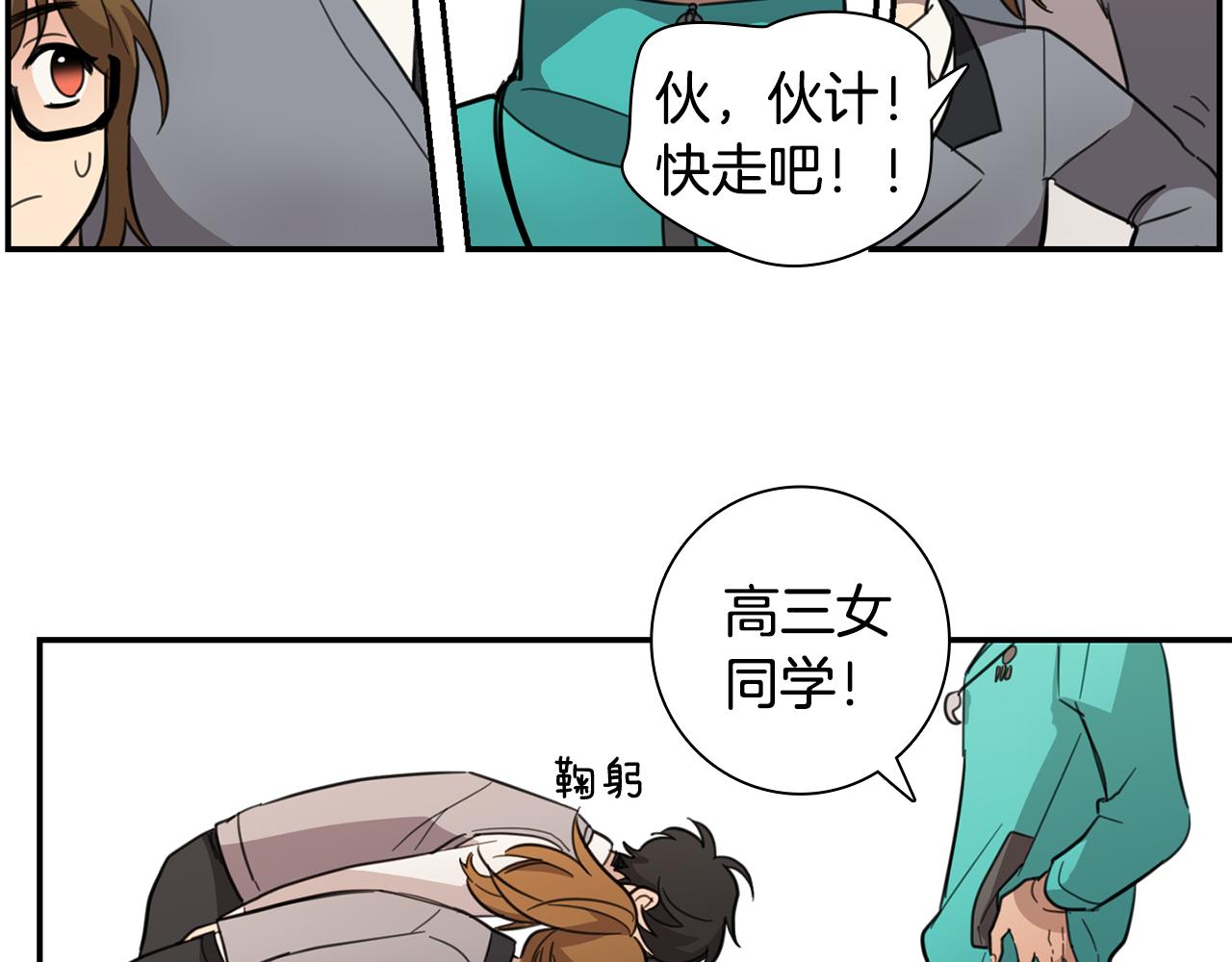 《实习老师的变装游戏》第21话 被抓包 第27页