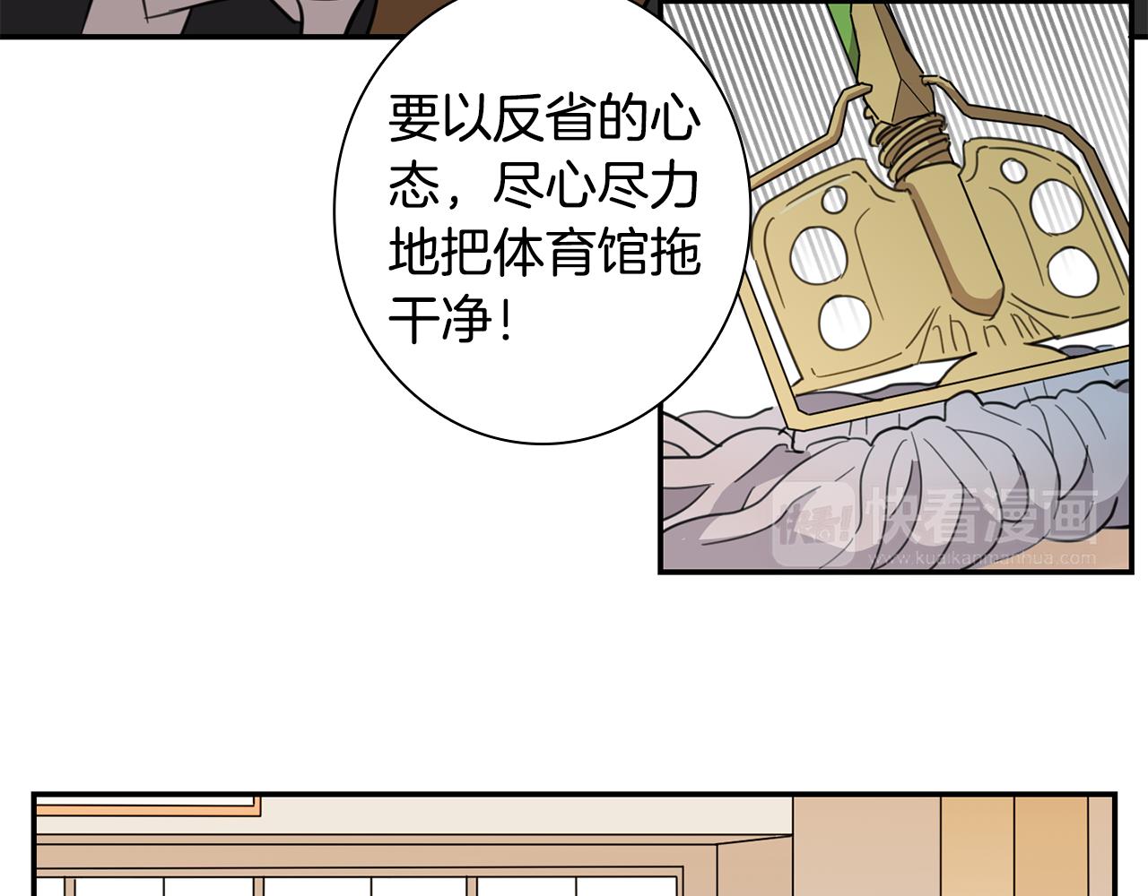 《实习老师的变装游戏》第21话 被抓包 第29页