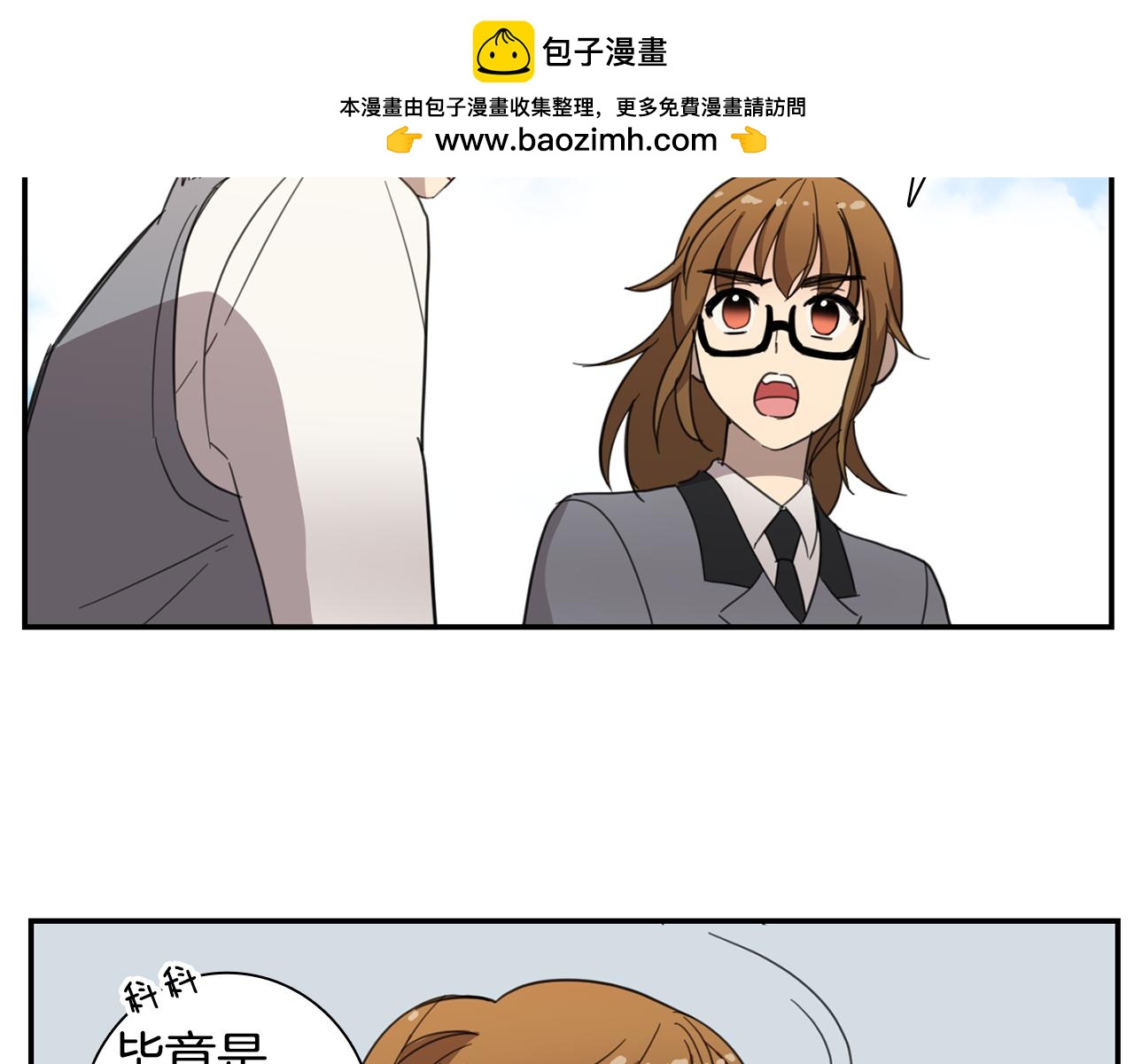 《实习老师的变装游戏》第21话 被抓包 第2页