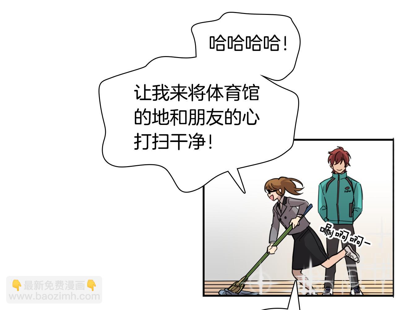 《实习老师的变装游戏》第21话 被抓包 第32页