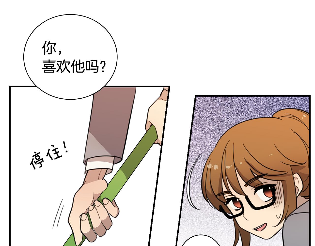 《实习老师的变装游戏》第21话 被抓包 第34页