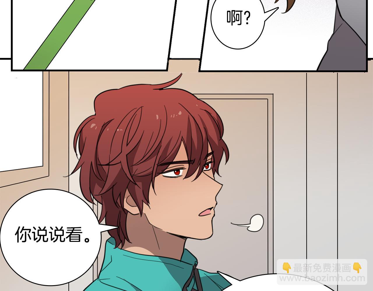 《实习老师的变装游戏》第21话 被抓包 第35页