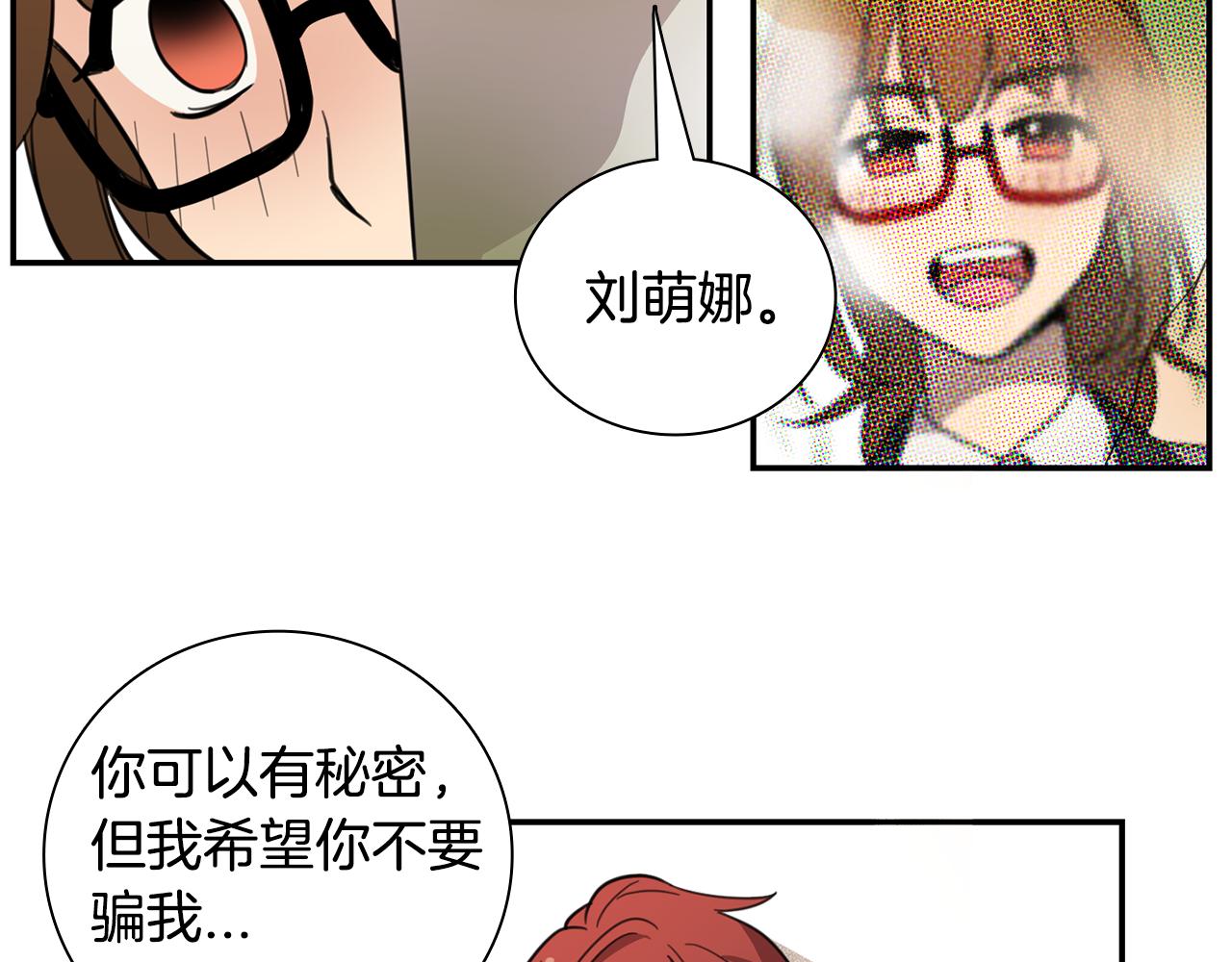 《实习老师的变装游戏》第21话 被抓包 第38页