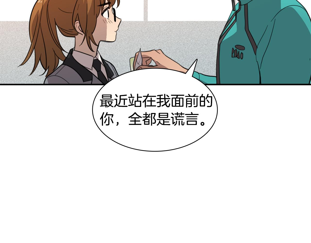 《实习老师的变装游戏》第21话 被抓包 第40页