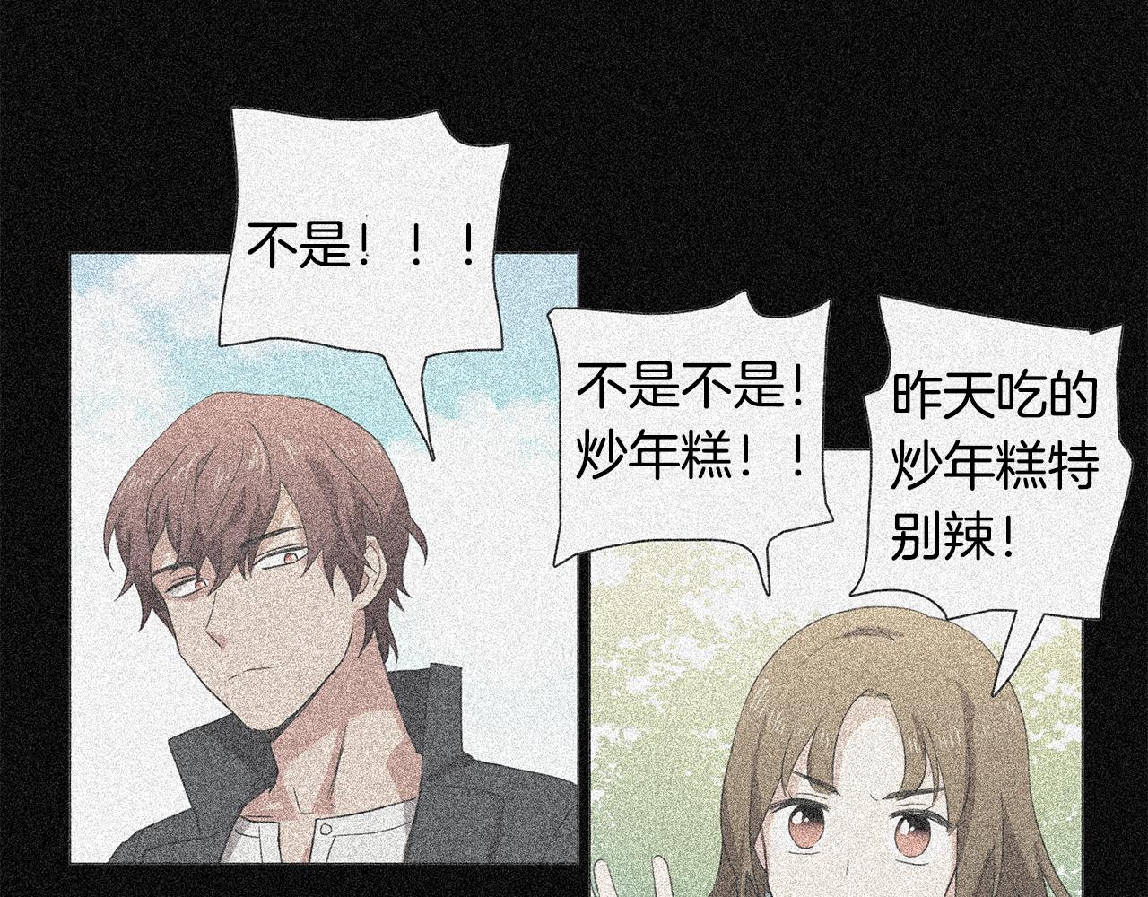 《实习老师的变装游戏》第21话 被抓包 第45页