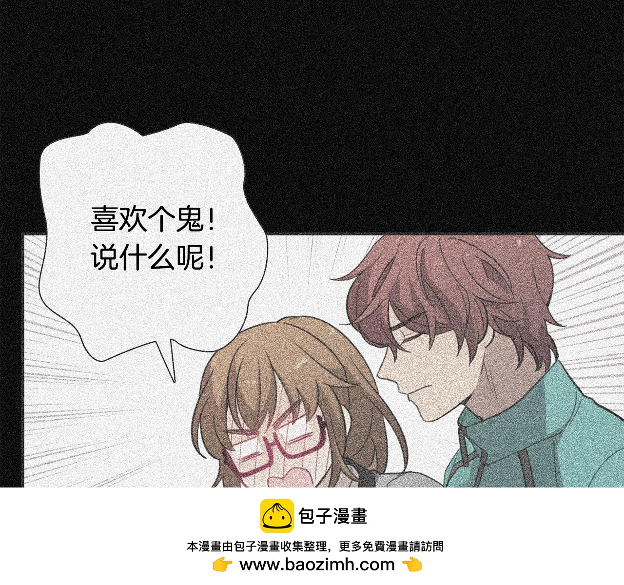 《实习老师的变装游戏》第21话 被抓包 第50页