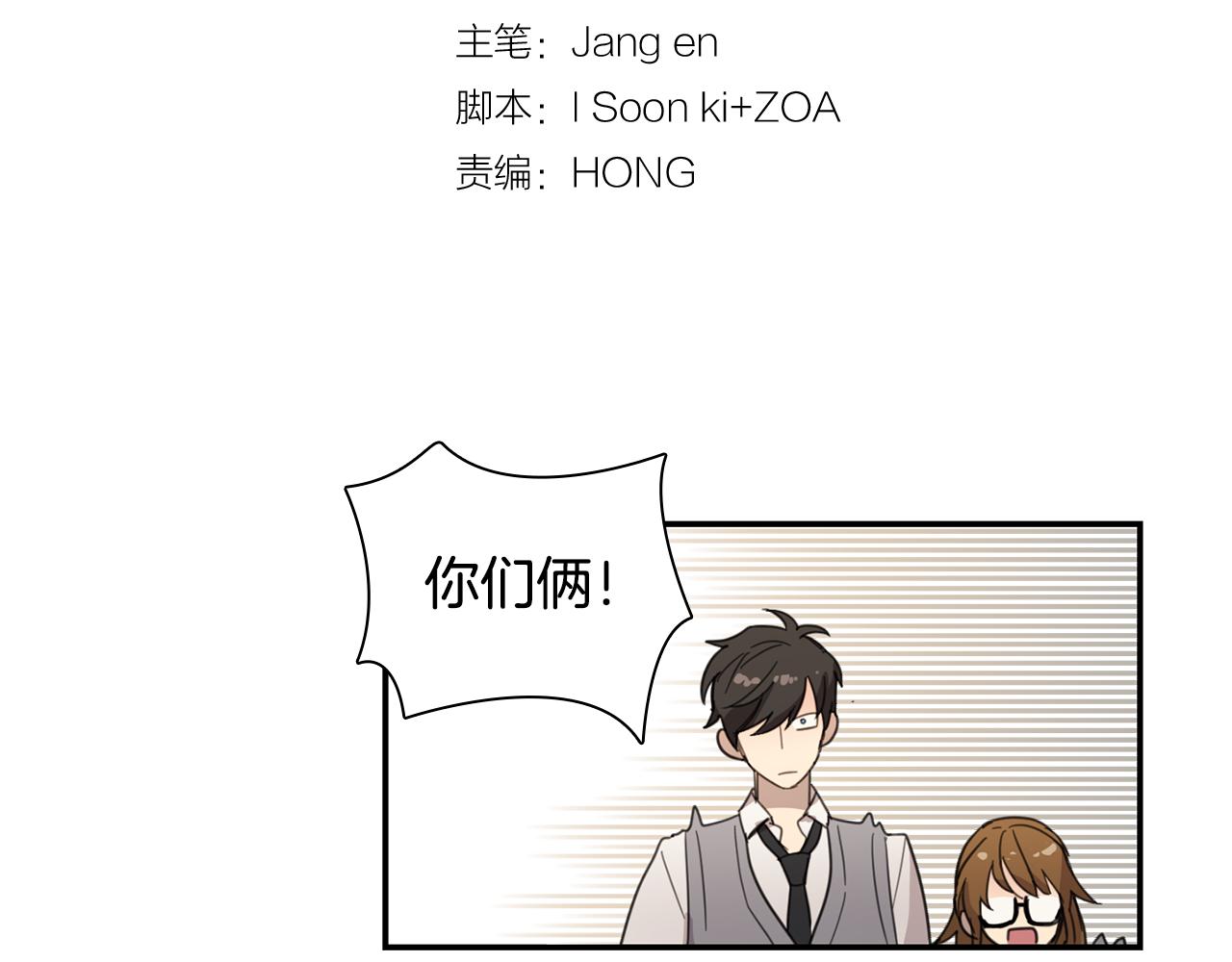 《实习老师的变装游戏》第21话 被抓包 第6页