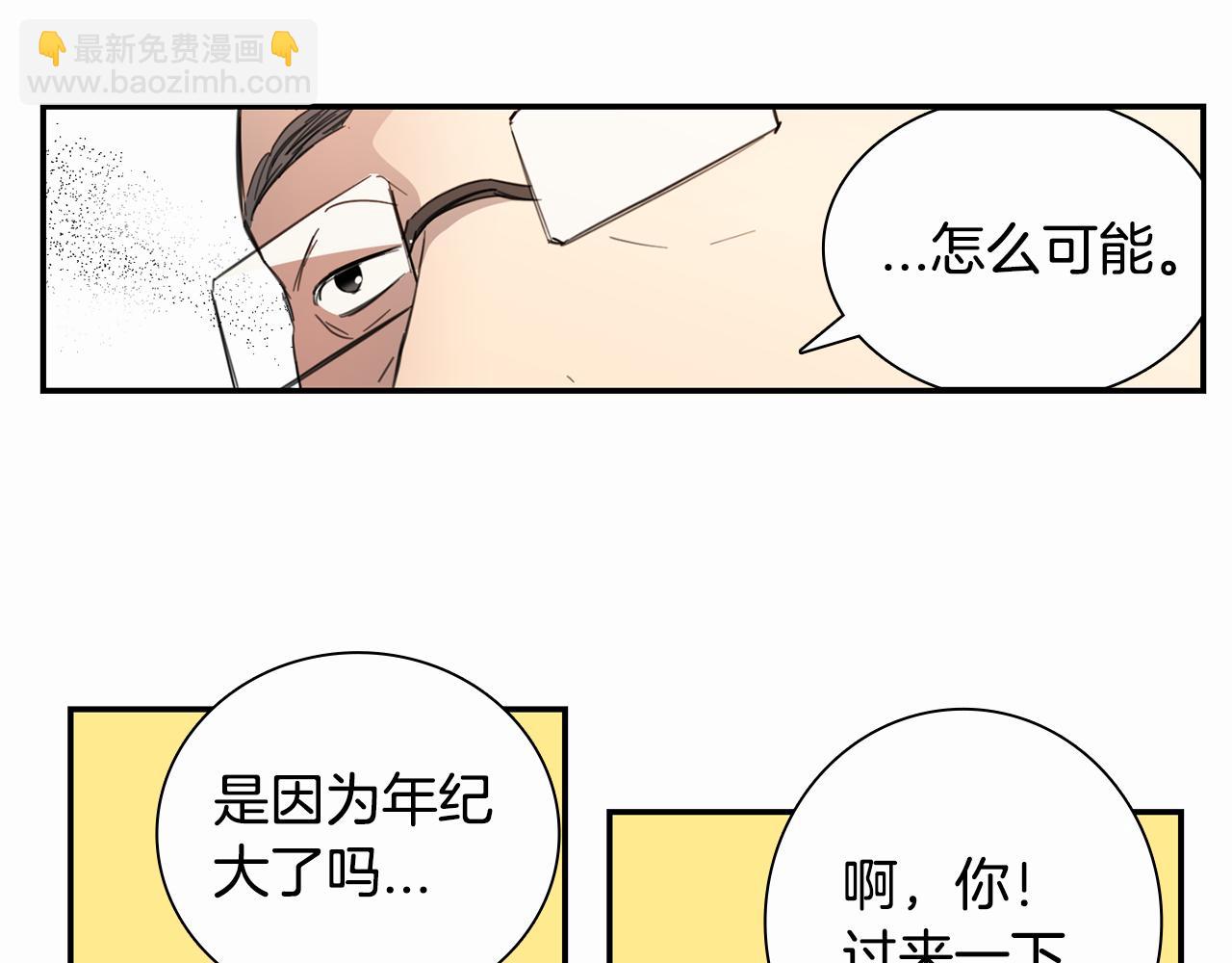 《实习老师的变装游戏》第22话 你喜欢她？ 第10页