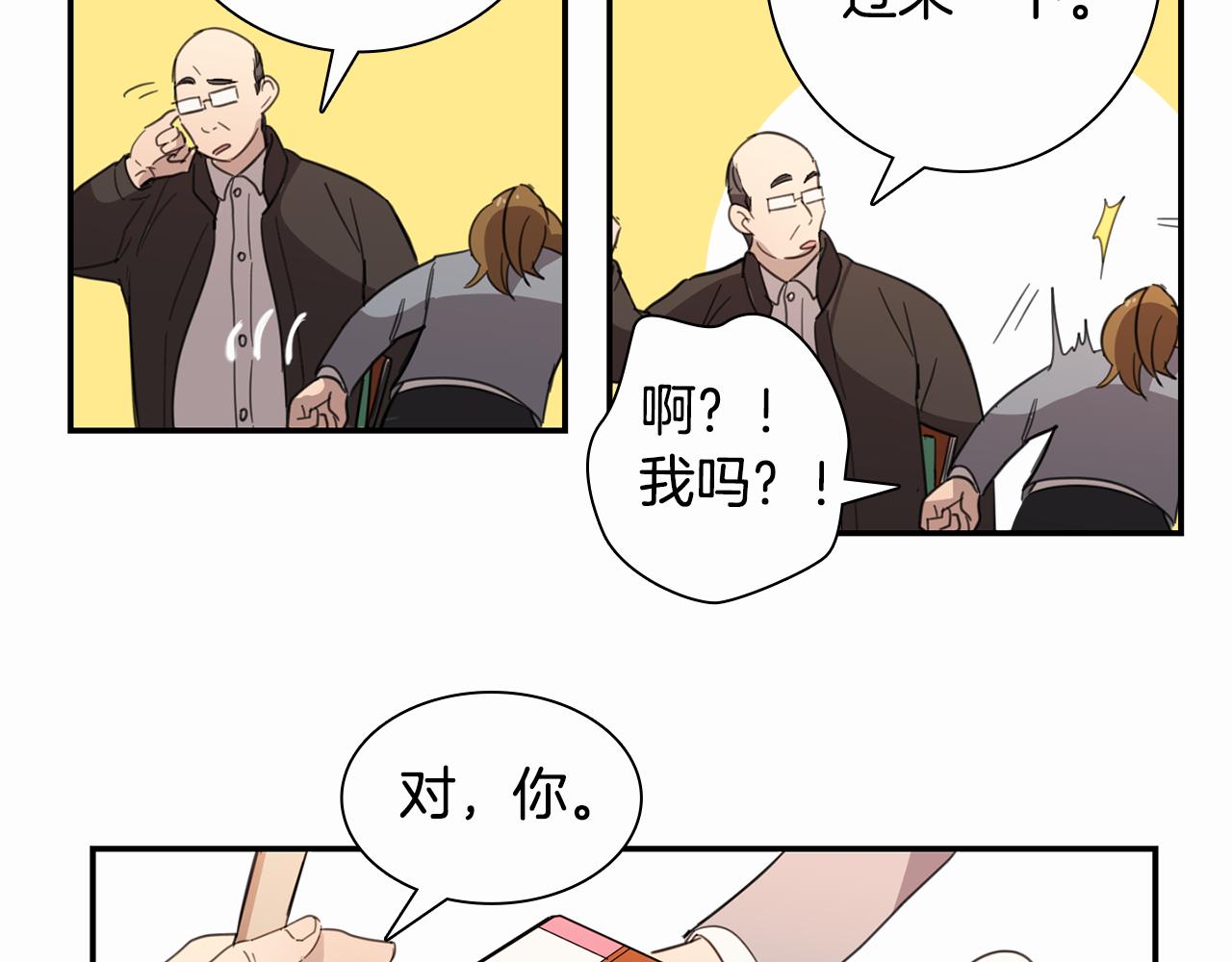 《实习老师的变装游戏》第22话 你喜欢她？ 第11页