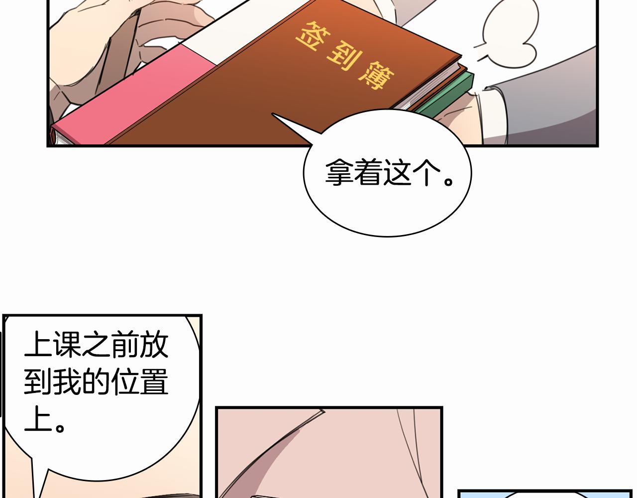 《实习老师的变装游戏》第22话 你喜欢她？ 第12页