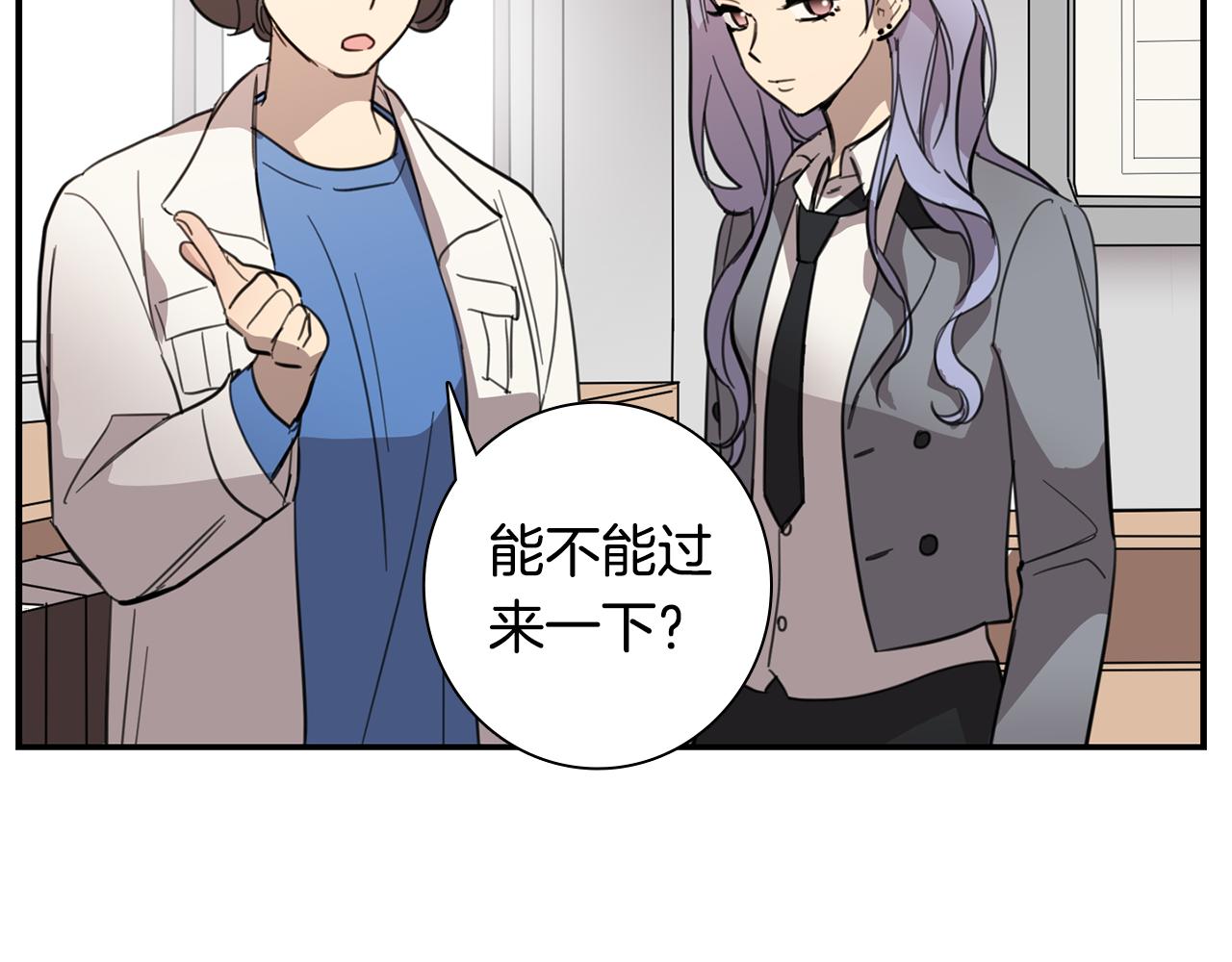 《实习老师的变装游戏》第22话 你喜欢她？ 第31页