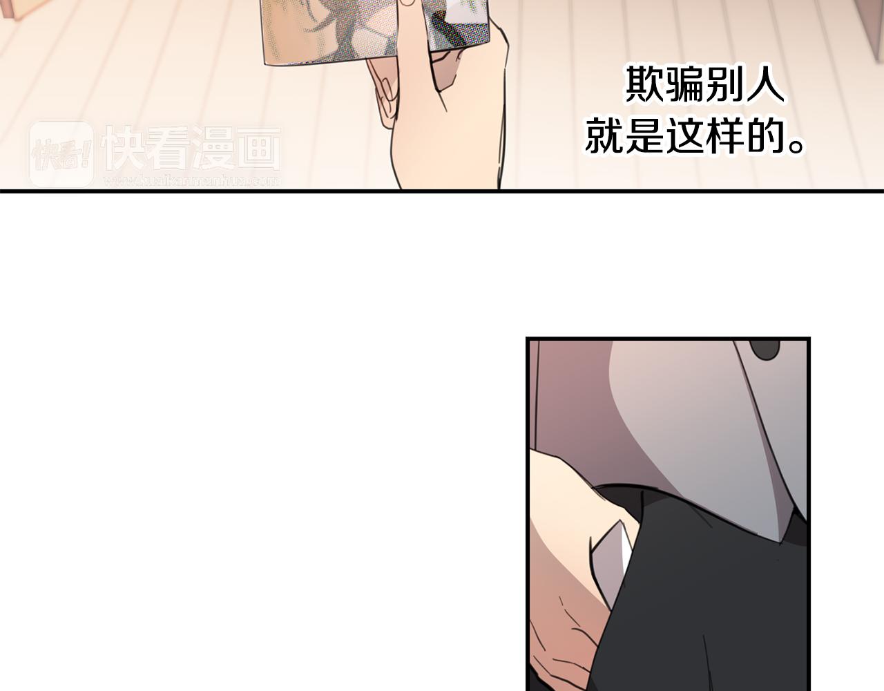 《实习老师的变装游戏》第22话 你喜欢她？ 第3页