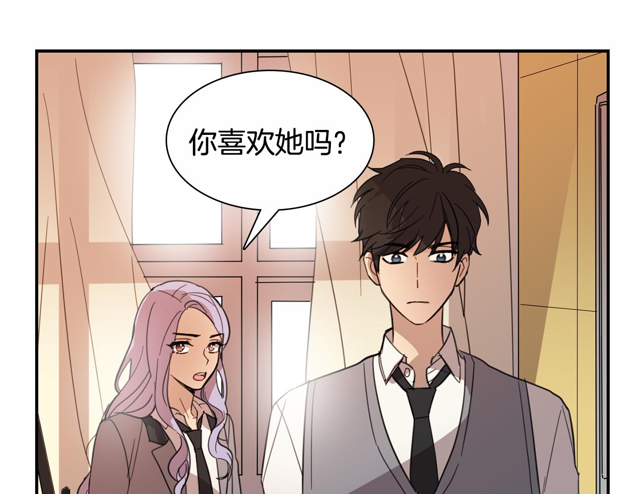 《实习老师的变装游戏》第22话 你喜欢她？ 第46页