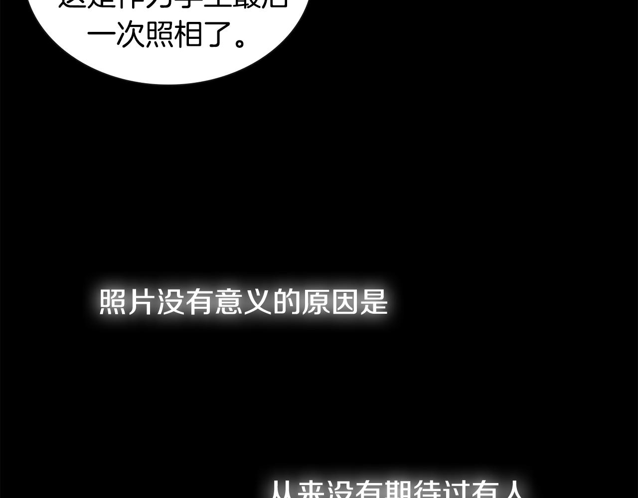 《实习老师的变装游戏》第23话 随心所欲 第10页