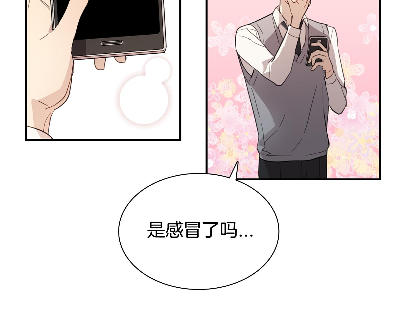 《实习老师的变装游戏》第23话 随心所欲 第19页